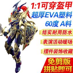 【小新cosplay】戰錘40K無畏機甲星際戰士盔甲cos服頭盔擺件可穿戴全身盔甲EVA 歷史價格詳細信息