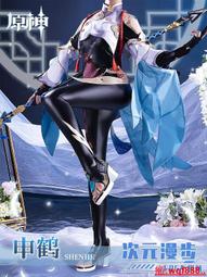 【小新cosplay】次元漫步原神cos服申鶴cosplay女裝游戲動漫緊身PU皮連體衣服全套 價格比較,價格查詢,歷史價格詳細信息