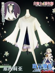 【小新cosplay】次元漫步白聖女與黑牧師cos服塞西莉亞修女cospaly動漫服裝女全套 價格比較,價格查詢,歷史價格詳細信息