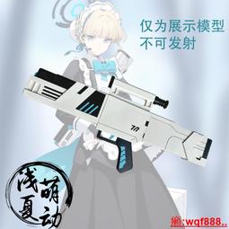 蔚藍檔案cos服Blue Archive砂狼白子砂狼城子cosplay服裝碧藍檔案 歷史價格詳細信息