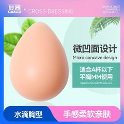 【情趣18】ROANYER-G杯八字義乳 仿真乳房 男變女 變裝高彈 矽膠義乳 假奶文胸 男士主播假胸 男用cos女裝 歷史價格詳細信息