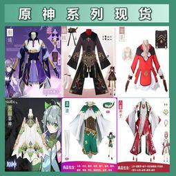 原神 八重神子 狐貍小姐 宮司 cosplay假髮 歷史價格詳細信息