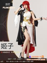 人氣好物⏎【漫囧】原神 歸終cos 塵之魔神 cosplay服裝套裝 現貨 歷史價格詳細信息