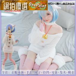 蕾姆拉姆cos服cosplay從零開始的異世界生活服裝蘿莉女仆裝 歷史價格詳細信息