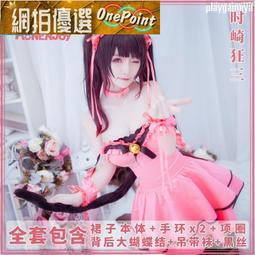 約會大作戰正版周邊圍巾冰芽川四糸乃時崎狂三夜刀神十香動漫圍脖 歷史價格詳細信息