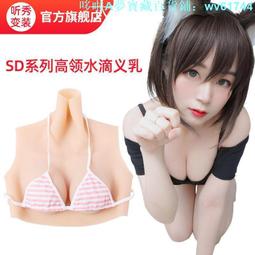 假胸部 假奶內衣 cos假胸 仿真義乳 硅膠義乳假胸cosplay女裝大佬 變裝仿真性感假乳房主播超大義乳 歷史價格詳細信息