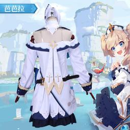 原神芭芭拉cosplay假髮 歷史價格詳細信息