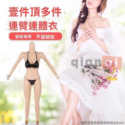 偽娘連體依矽膠義乳網紅主播cosplay女裝大佬ts男變女情趣cd變裝 歷史價格詳細信息