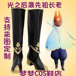 sky光遇cos服套裝聖島季斗篷披風鯤夏威夷聯名絆愛斗篷cospaly 歷史價格詳細信息