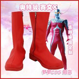 【cos鞋子】A113 守望先鋒 秩序之光 COS鞋COSPLAY鞋來圖 歷史價格詳細信息