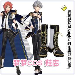 【cos鞋子】4986-5 偶像夢幻祭 knights 朔間凜月 新隊服 cos鞋cosplay鞋 歷史價格詳細信息