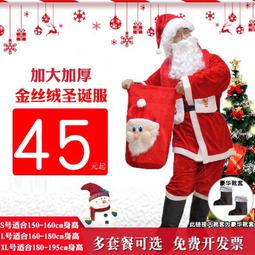 聖誕節服裝成人男女聖誕聖誕長裙聖誕節情侶舞臺演出服 歷史價格詳細信息