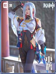 原神cos服璃月港行秋少爺砂糖cosplay服裝原神cos假發道具鞋子c服 歷史價格詳細信息