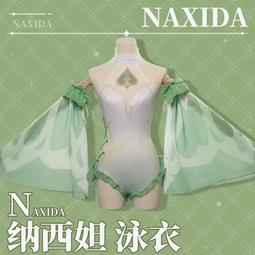 原神cos簷宇貓遊綺良良cosplay女裝遊戲動漫服裝套裝c服全套現貨 歷史價格詳細信息