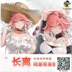 鳴潮 安可cos鞋cosplay鞋定制[金隆動漫] 歷史價格詳細信息