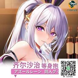 碧藍航線二代目拉菲兔女郎動漫遊戲周邊等身抱枕宅男宿舍雙面靠枕 歷史價格詳細信息