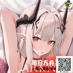 明日方舟 整合運動W cosplay鞋 cos鞋來圖定做190915 歷史價格詳細信息