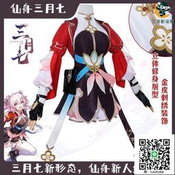 崩壞星穹鐵道三月七cos鞋cosplay鞋定制[金隆動漫] 歷史價格詳細信息