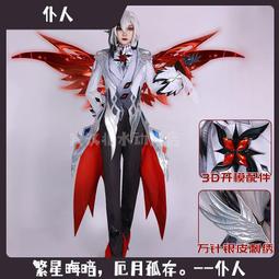 原神 愚人眾隊長 卡皮塔諾 單手劍 cos道具武器定做 可充電可變化 歷史價格詳細信息