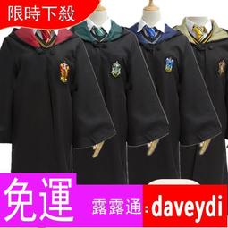 哈利魔法袍cos服裝周邊披風學院校服cosplay衣服學生巫師斗篷波特 歷史價格詳細信息