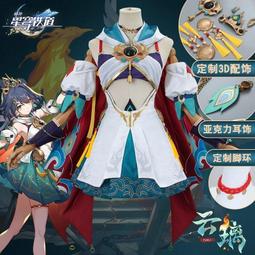 崩壞星穹鐵道仙舟三月七cos鞋cosplay鞋定制[金隆動漫] 歷史價格詳細信息