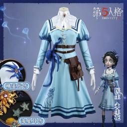 第五人格生艾米麗黛兒c服cosplay服裝 歷史價格詳細信息