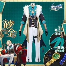 崩壞星穹鐵道cos 砂金cosplay游戲 裝二次元c 男假發全 歷史價格詳細信息