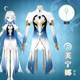 芙寧娜cosplay服裝水神芙卡洛斯楓丹原神cos服遊戲服裝套裝假髮 歷史價格詳細信息