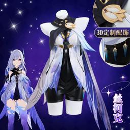 原神cos公子達達利亞cos服愚人執行官cosplay男遊戲服裝徦發現貨 歷史價格詳細信息