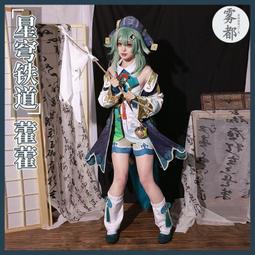 ￥cosplayfu裝 霧都原創崩壞星穹 鐵道銀狼cosfu 游戲fu裝 星鐵cfu 全tao御姐cosplay 歷史價格詳細信息