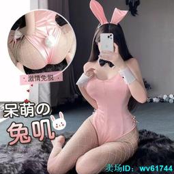 兔女郎 深V開襠高叉連身衣+兔耳朵+頸飾袖套+兔尾巴-愛衣朵拉C042 歷史價格詳細信息