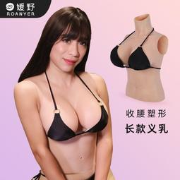 【情趣18】偽娘變裝 硅膠義乳 男用偽娘COS女裝 假胸 仿真乳房 女裝大佬 變裝用品 仿真假體 cos主播 歷史價格詳細信息