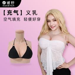 【情趣18】偽娘變裝 硅膠義乳 男用偽娘COS女裝 假胸 仿真乳房 女裝大佬 變裝用品 仿真假體 cos主播 歷史價格詳細信息