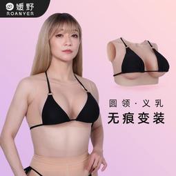 【情趣18】偽娘變裝 硅膠義乳 男用偽娘COS女裝 假胸 仿真乳房 女裝大佬 變裝用品 仿真假體 cos主播 歷史價格詳細信息