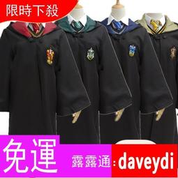 哈利魔法袍cos服裝周邊披風學院校服cosplay衣服學生巫師斗篷波特 歷史價格詳細信息