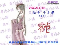 vocaloid/V家 初音未來miku 動漫鑰匙扣金屬 卡通掛件小包包掛飾 歷史價格詳細信息