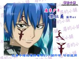 ????現貨???? 魔導少年 妖精尾巴 公會圖案 納茲 露西 格雷 艾爾莎 朱比亞 Cosplay 紋身貼紙 ????????尋的小舖 歷史價格詳細信息