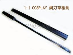 草薙劍 火影忍者宇智波佐助刀草雉劍合金草稚cos動漫刀劍未開鋒 手柄刀鞘凹槽白色 全木質款（預售）  露天拍賣 歷史價格詳細信息