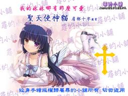 神貓小咪與貓用品召喚師的異世界奮鬥記 １－２（定價５００元）．「送書套」．にゃんたろう 歷史價格詳細信息