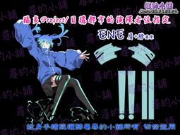 尋的小舖【現貨】Vocaloid  V家系列 巡音 仙度瑞拉 蝴蝶 Cosplay 紋身貼紙 歷史價格詳細信息