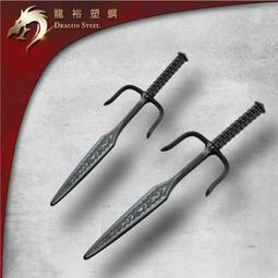 龍裕塑鋼 三叉鐵尺(每組2入)/DRAGON STEEL/台製塑鋼/COSPLAY/武術/忍者龜/勝COLD STEEL 歷史價格詳細信息