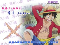 海賊王航海王魯夫絨毛娃娃玩偶多雷斯羅薩篇坐姿款18公分 8201W【小品館】 歷史價格詳細信息