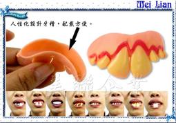 全新大門牙超酷奶嘴-後面是奶嘴手機吊飾 歷史價格詳細信息