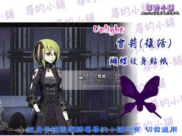 尋的小舖【現貨】紋身貼紙 海貓鳴泣之時 貝阿朵莉切 謝絲塔 片翼の鷲 腿部紋身 cosplay TS00029 歷史價格詳細信息