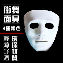 遮面具 歡迎門市自取【金多利美妝】 歷史價格詳細信息