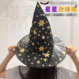 巫婆帽定制獨立站亞馬遜新款萬圣節黑魔咒巫婆帽廠家褶皺巫婆帽 歷史價格詳細信息