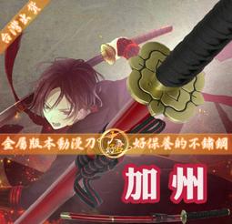 [免運]刀劍亂舞 獅子王COS鞋 COSPLAY鞋子定做#葡東動漫 歷史價格詳細信息