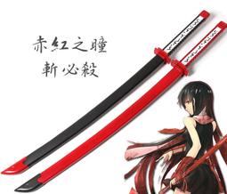 赤刀真資料夾 歷史價格詳細信息