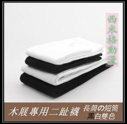 *漫研社*cosplay襪子 超萌女僕裝襪子 動漫 演出服 黑白女僕裝 蝴蝶結蕾絲羅口白襪子 COSPALY襪 歷史價格詳細信息