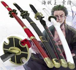 索隆刀三把刀黑刀秋水閻魔天羽羽斬 光月御田cos動漫道具武器木刀【吉星動漫】 歷史價格詳細信息